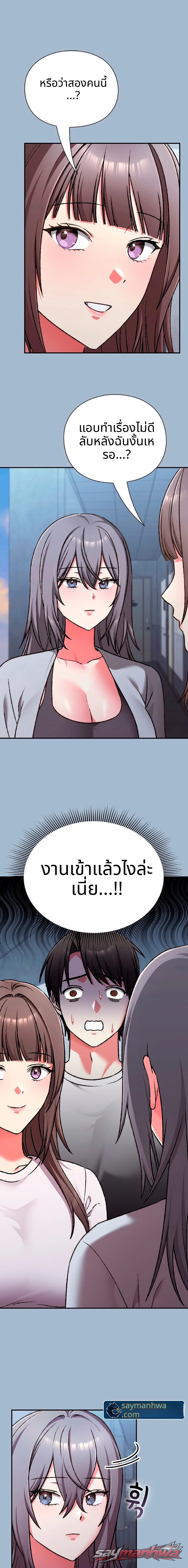 Heart Level ตอน 42 page 4