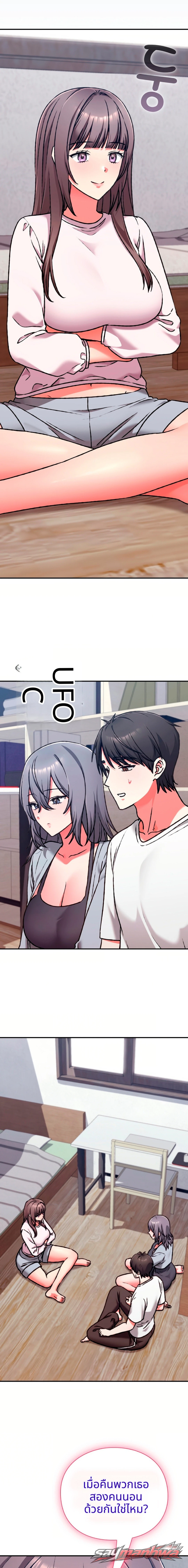 Heart Level ตอน 42 page 10