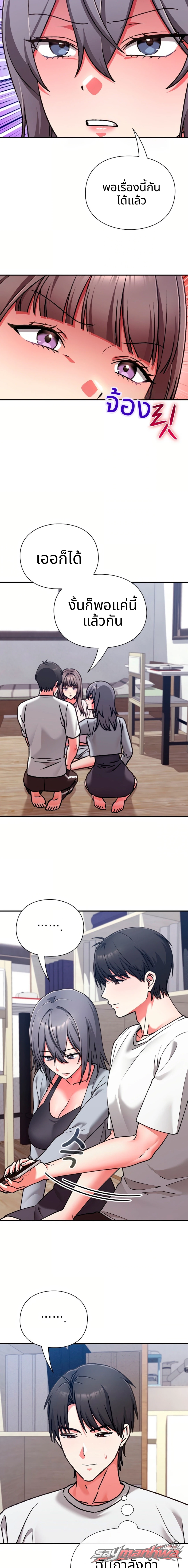 Heart Level ตอน 42 page 18