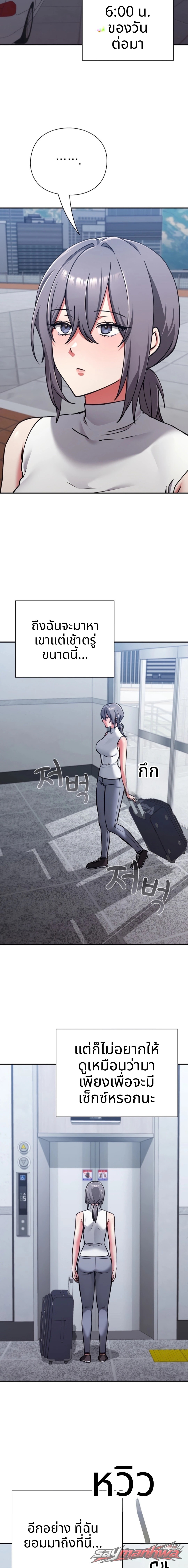 Heart Level ตอน 44 page 2