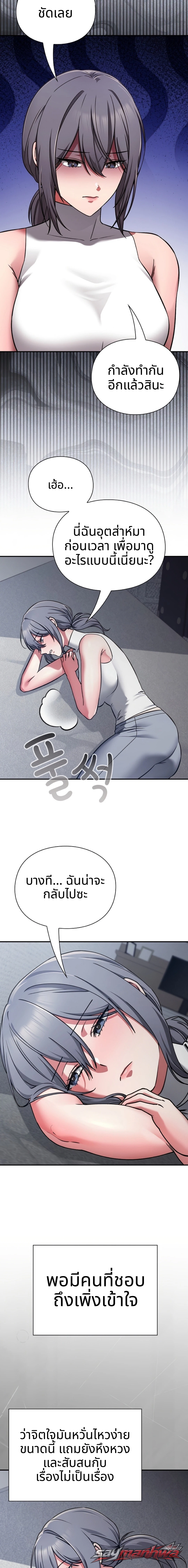 Heart Level ตอน 44 page 13