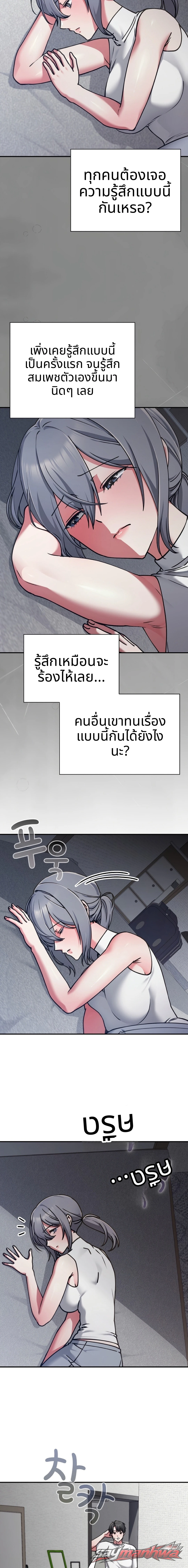 Heart Level ตอน 44 page 14