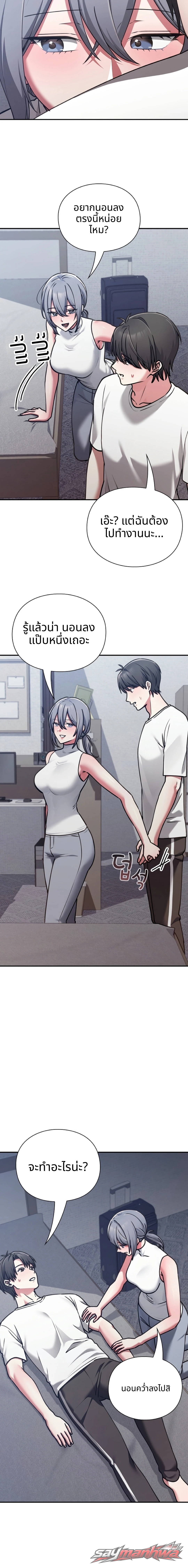 Heart Level ตอน 44 page 19