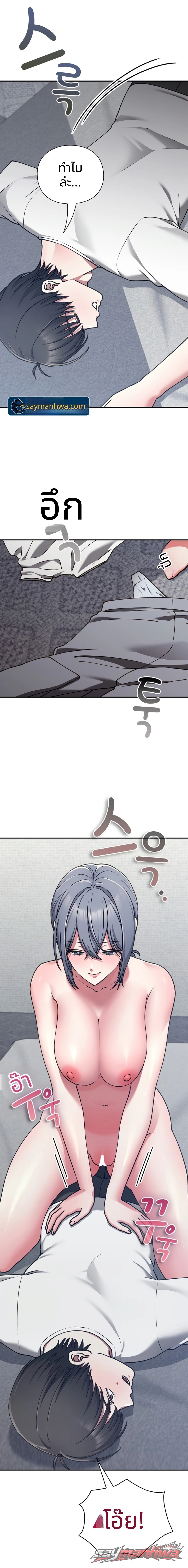 Heart Level ตอน 44 page 20