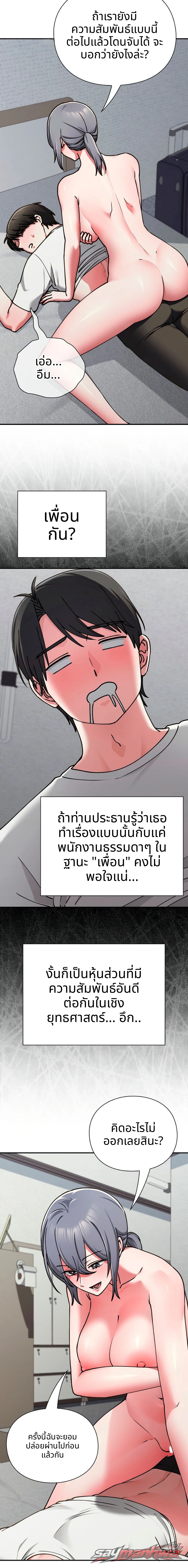 Heart Level ตอน 45 page 7