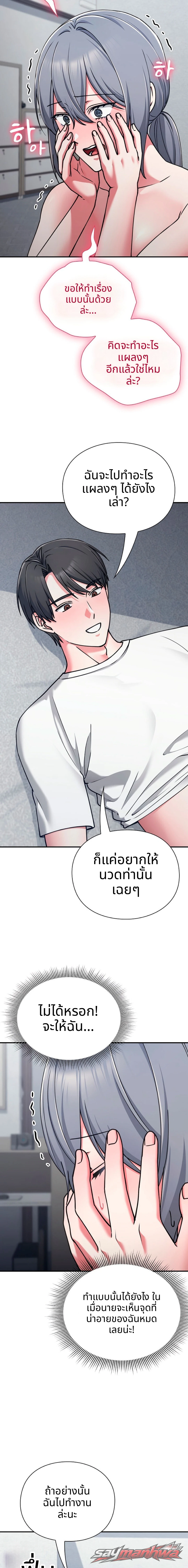 Heart Level ตอน 45 page 13