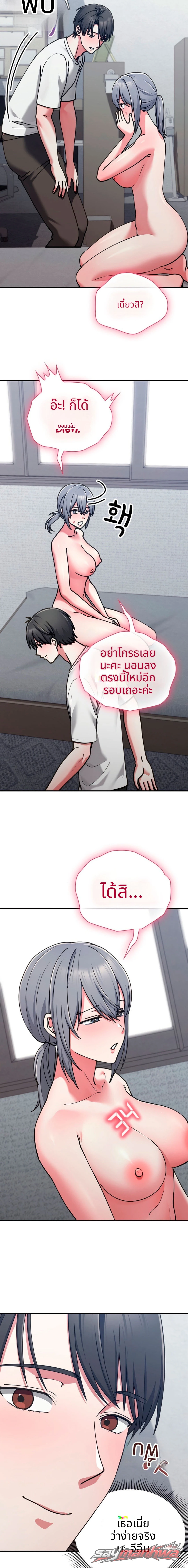 Heart Level ตอน 45 page 14