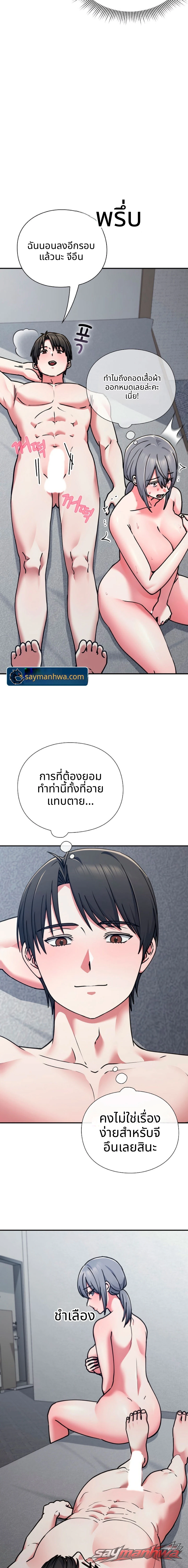Heart Level ตอน 45 page 15