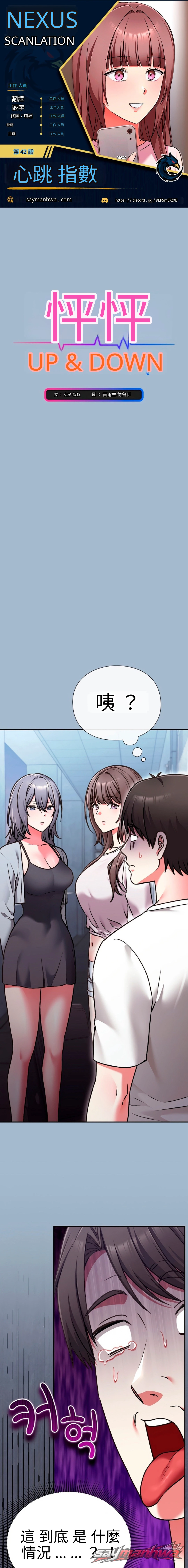 Heart Level 章節 42 page 1