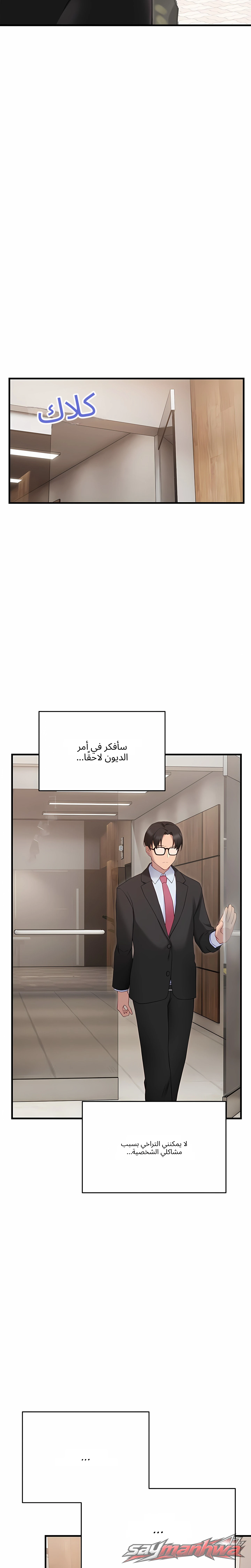 I Became a Dog! (Uncensored) الفصل 2 page 22
