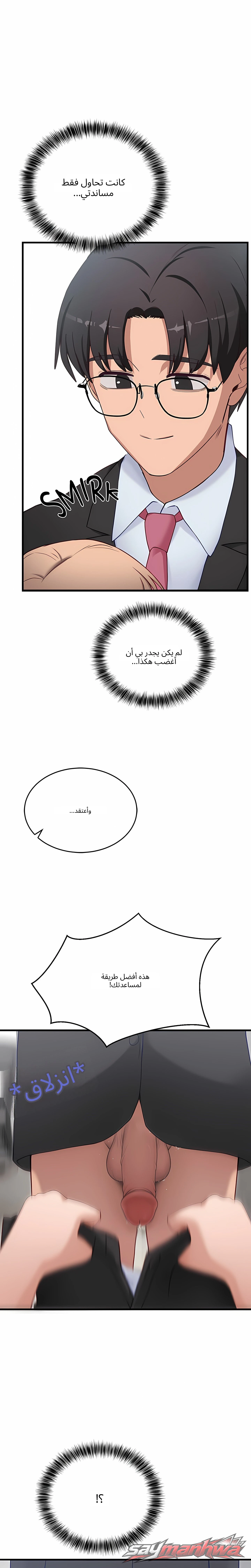 I Became a Dog! (Uncensored) الفصل 2 page 30