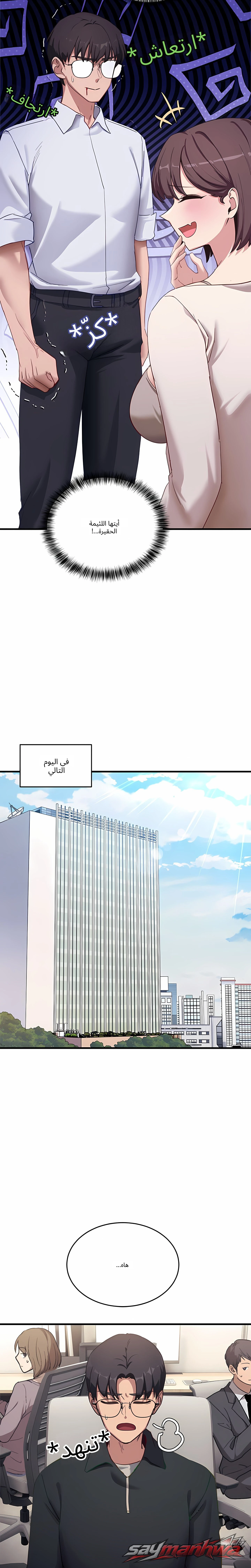 I Became a Dog! (Uncensored) الفصل 7 page 26