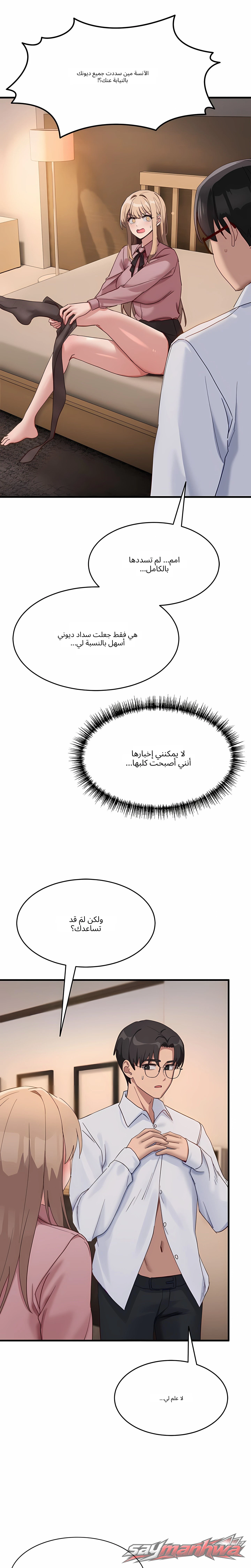 I Became a Dog! (Uncensored) الفصل 9 page 15