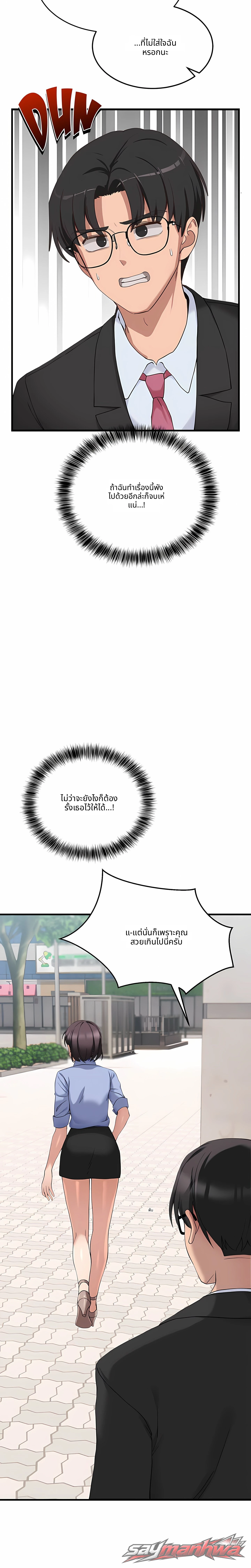 I Became a Dog! (Uncensored) ตอน 2 page 9
