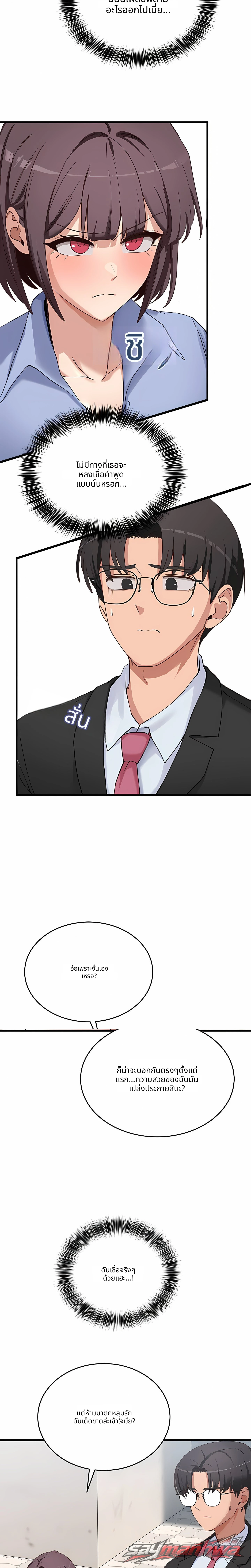 I Became a Dog! (Uncensored) ตอน 2 page 11