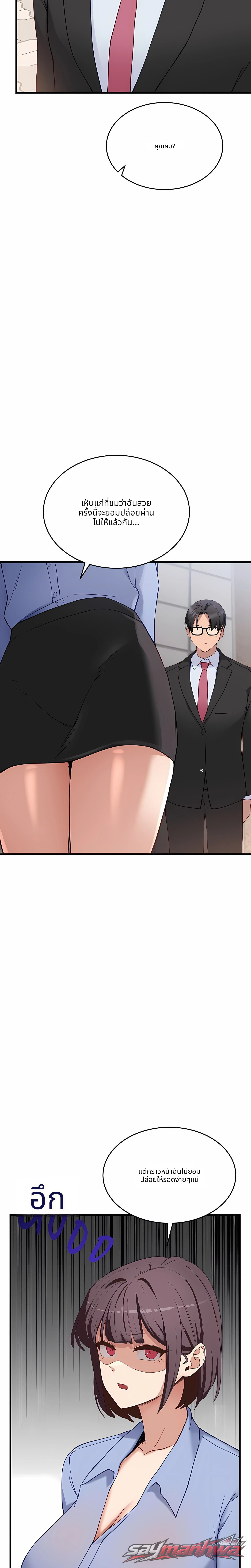I Became a Dog! (Uncensored) ตอน 2 page 13