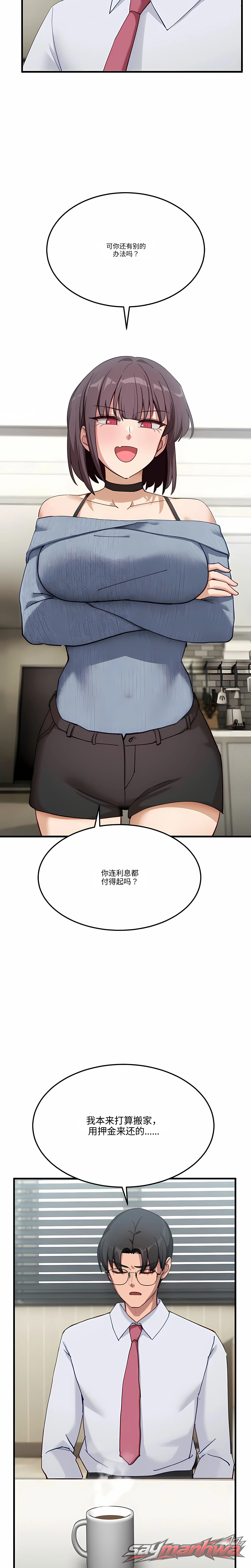 I Became a Dog! (Uncensored) 章节 6 page 4