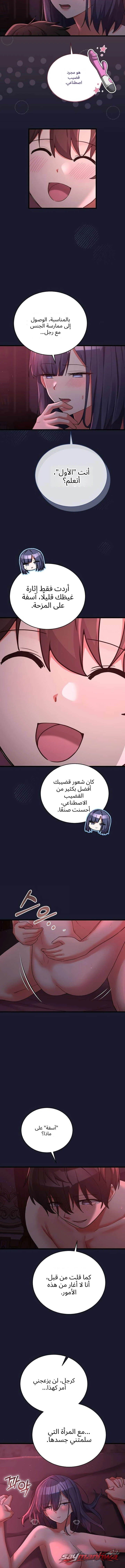 I Didn’t Sign Up For This الفصل 40 page 4