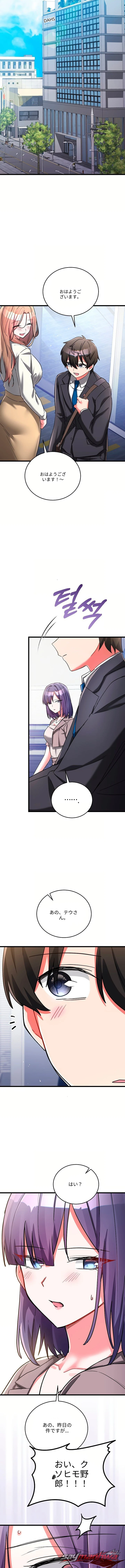 I Didn’t Sign Up For This チャプター 34 page 16