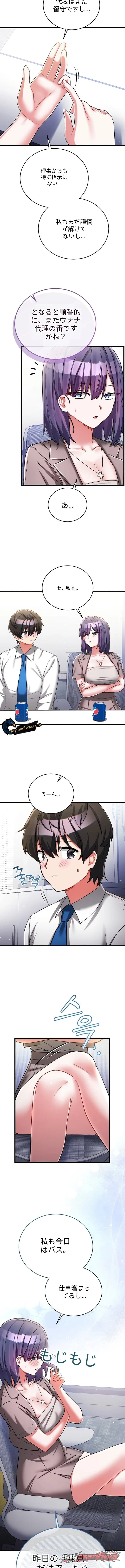 I Didn’t Sign Up For This チャプター 41 page 12