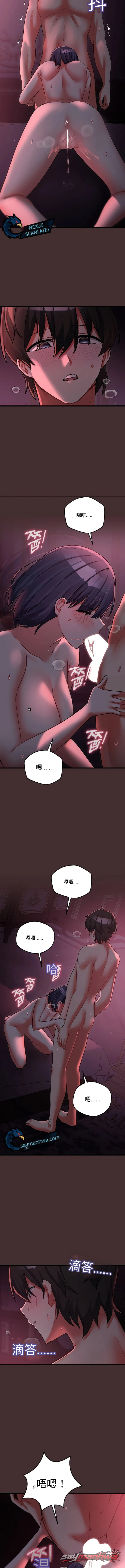 I Didn’t Sign Up For This 章節 38 page 13