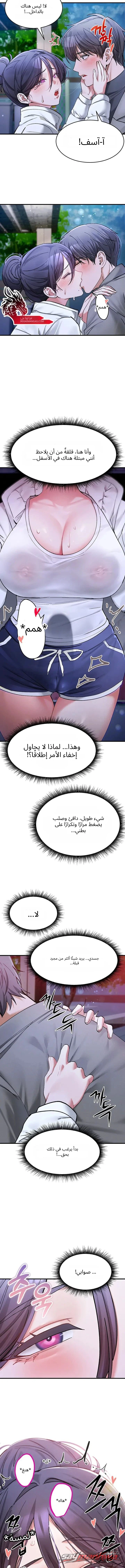 أحبك كثيرًا الفصل 6 page 11