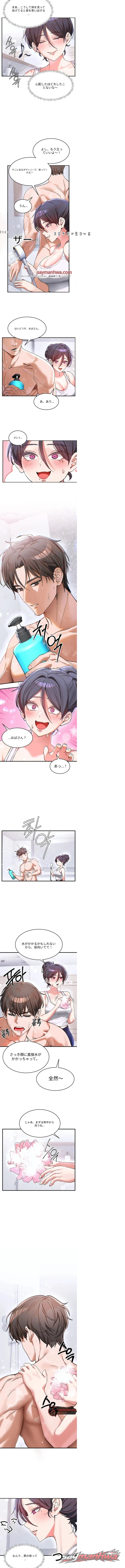 あなたをとても愛しています チャプター 2 page 6