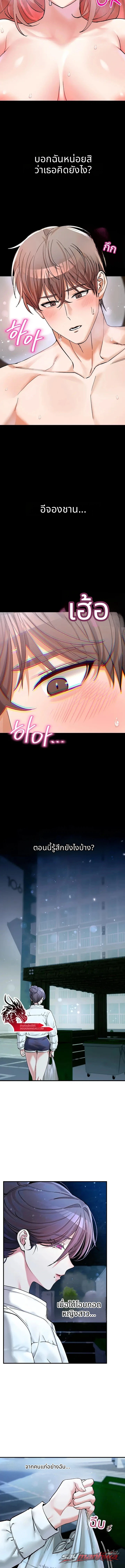 ฉันรักคุณมากเหลือเกิน ตอน 5 page 8