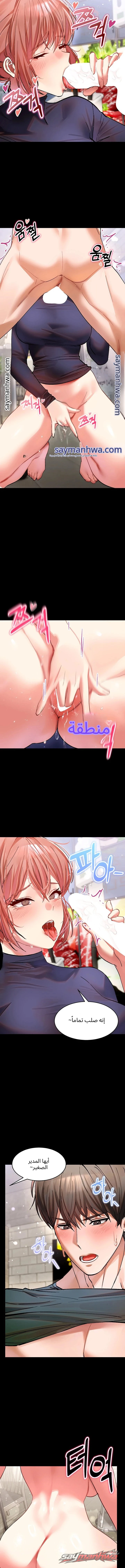 أحبك كثيرًا الفصل 12 page 7