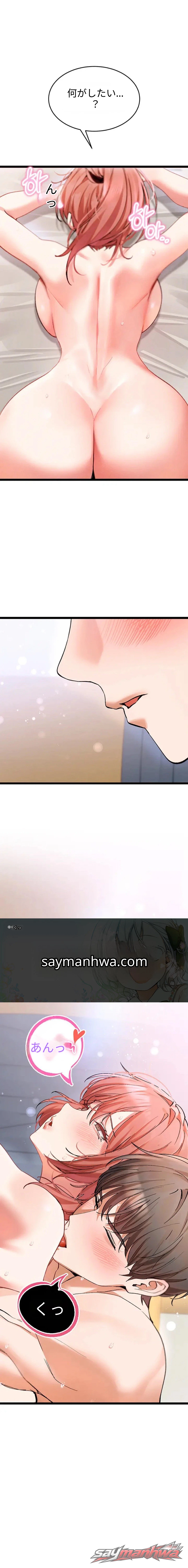 あなたをとても愛しています チャプター 9 page 11
