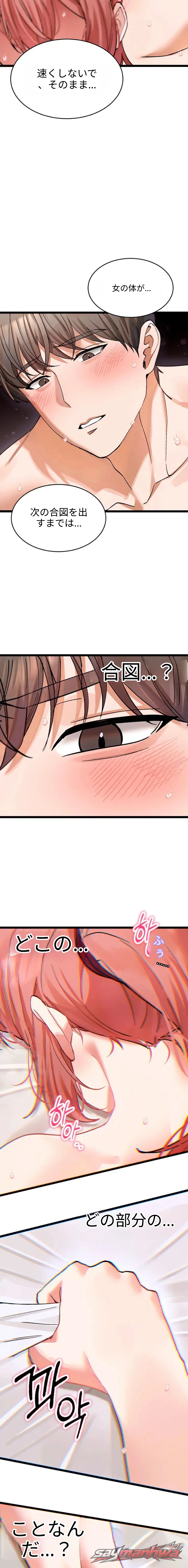 あなたをとても愛しています チャプター 9 page 17