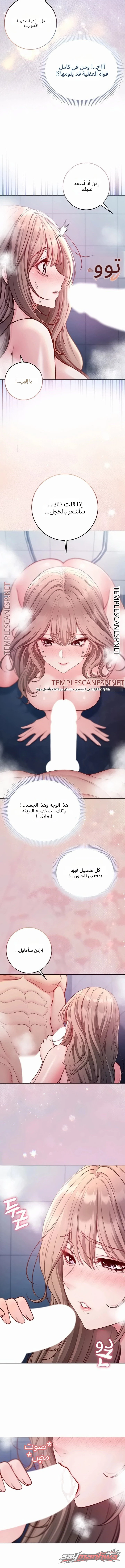 I’m a Vampire الفصل 42 page 3