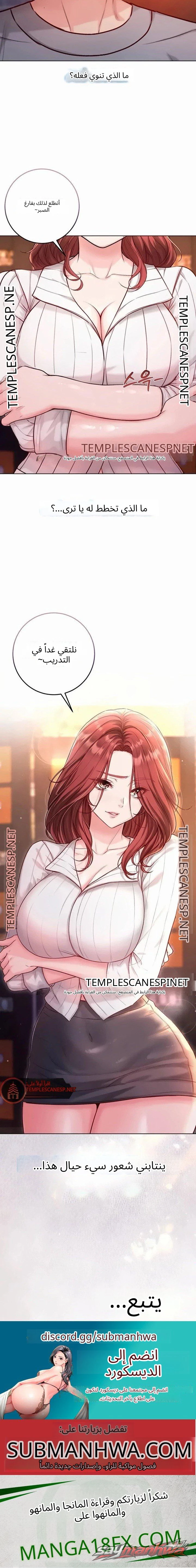I’m a Vampire الفصل 42 page 13
