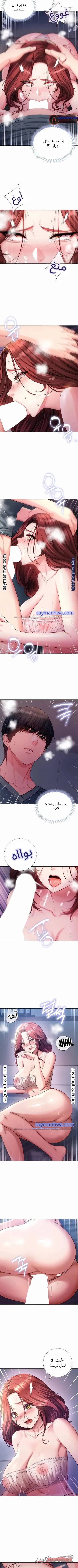 I’m a Vampire الفصل 45 page 2