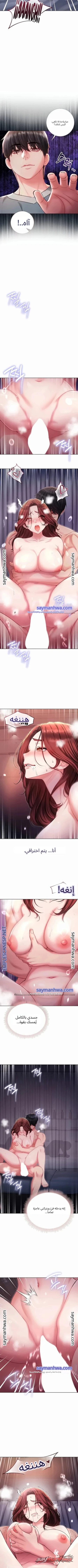 I’m a Vampire الفصل 45 page 5