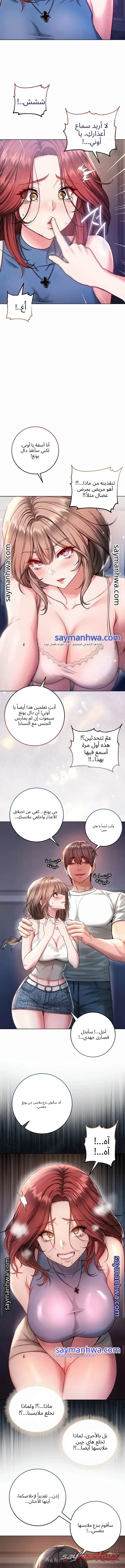 I’m a Vampire الفصل 46 page 13