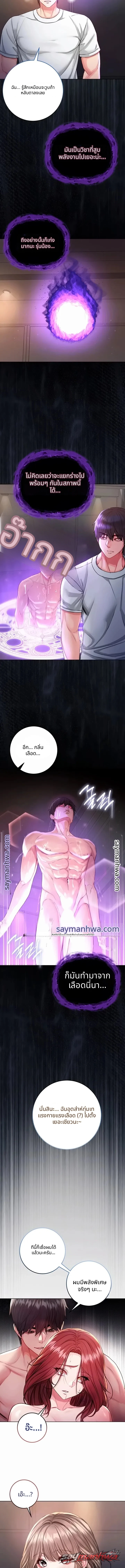 I’m a Vampire ตอน 46 page 4