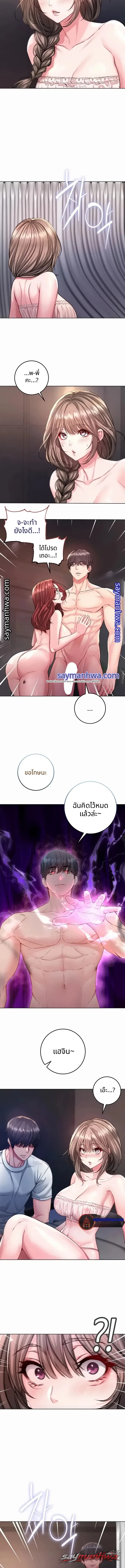 I’m a Vampire ตอน 46 page 5