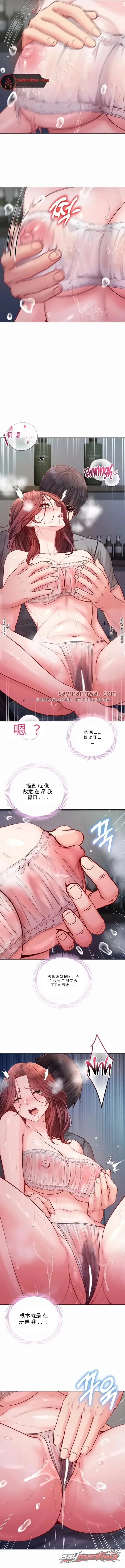 不純吸血鬼 章節 44 page 6