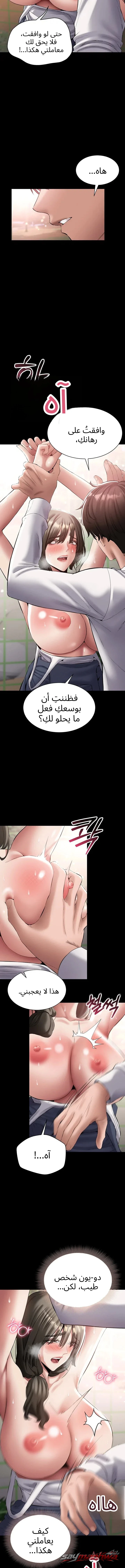 I Want To Work Quietly الفصل 44 page 5
