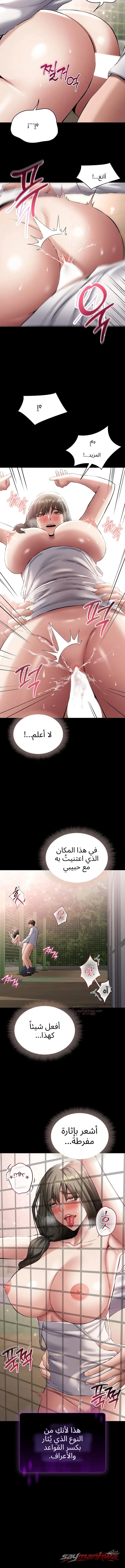 I Want To Work Quietly الفصل 44 page 13
