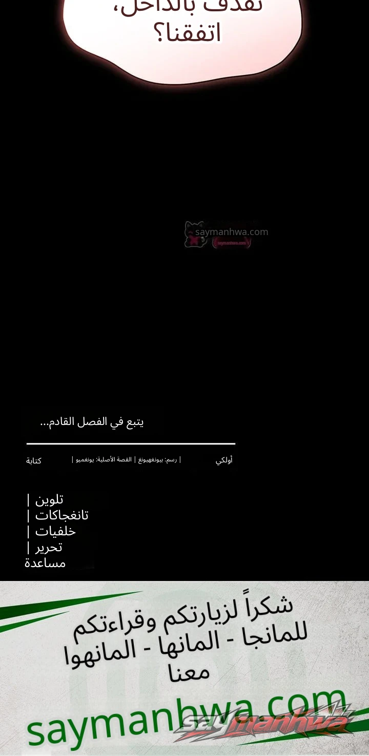 I Want To Work Quietly الفصل 44 page 15