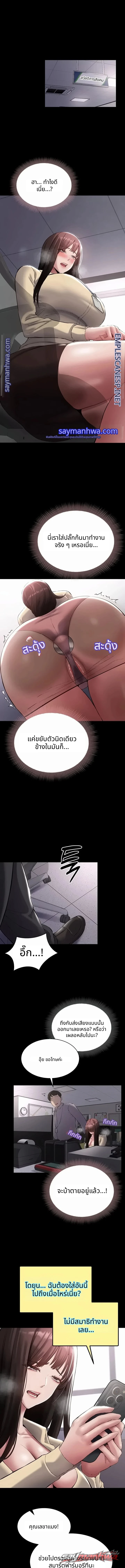 I Want To Work Quietly ตอน 43 page 14