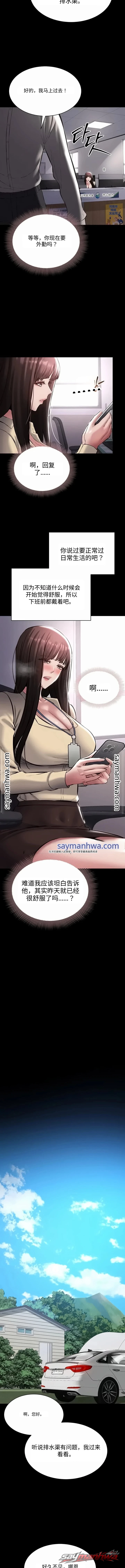 I Want To Work Quietly 章节 43 page 15