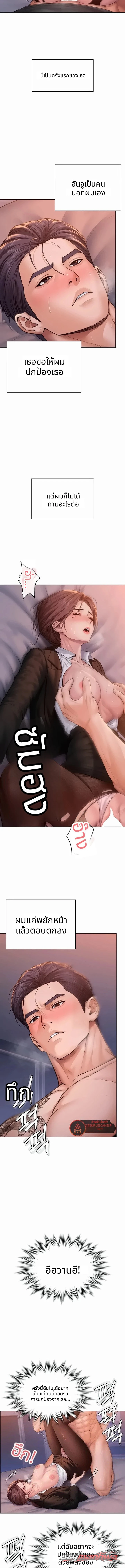 I Will Protect You ตอน 48 page 13