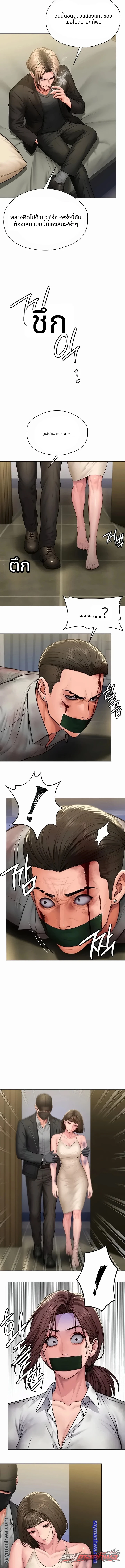 I Will Protect You ตอน 53 page 8
