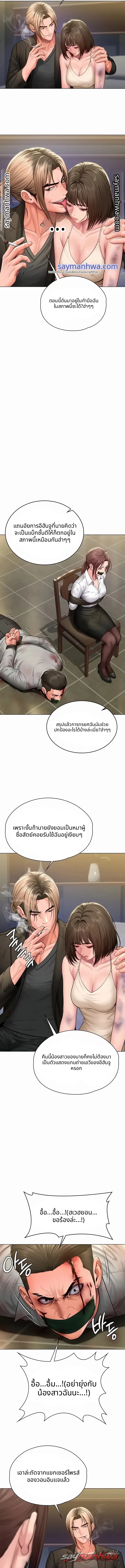 I Will Protect You ตอน 53 page 10