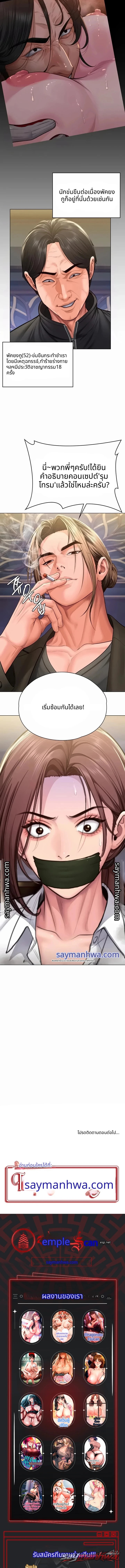 I Will Protect You ตอน 53 page 13