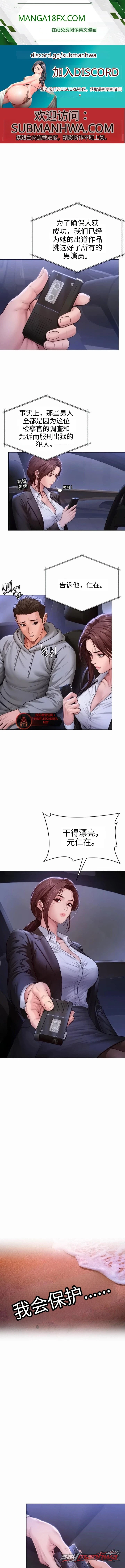 I Will Protect You 章节 48 page 1