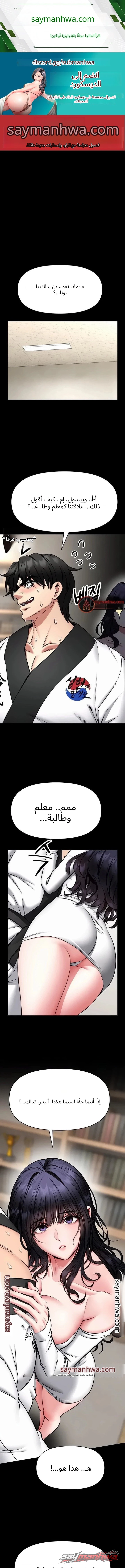 I Will Teach You Self Defense الفصل 42 page 1